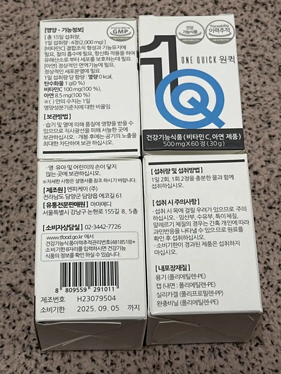 붓기용 알약 원퀵 4통 팝니다